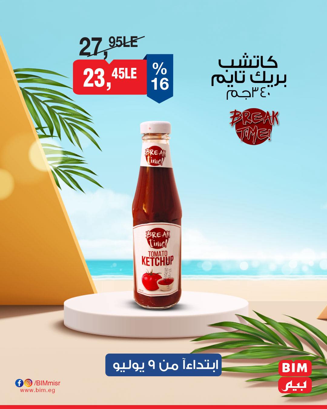 bim offers from 8jul to 3jun 2025 عروض بيم من 8 يوليو حتى 3 يونيو 2025 صفحة رقم 31